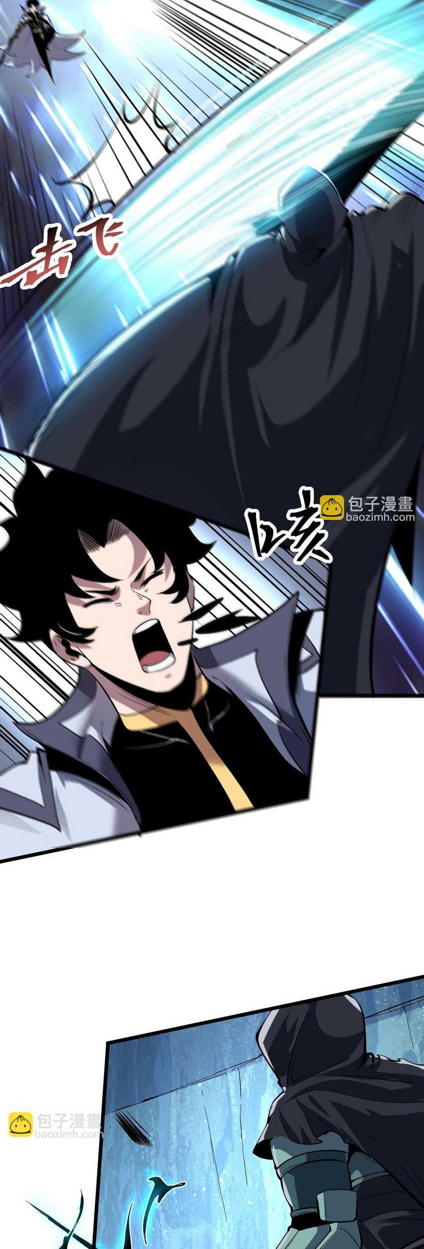 I Rely On BUG To Be The King Chapter 94 - halaman 20