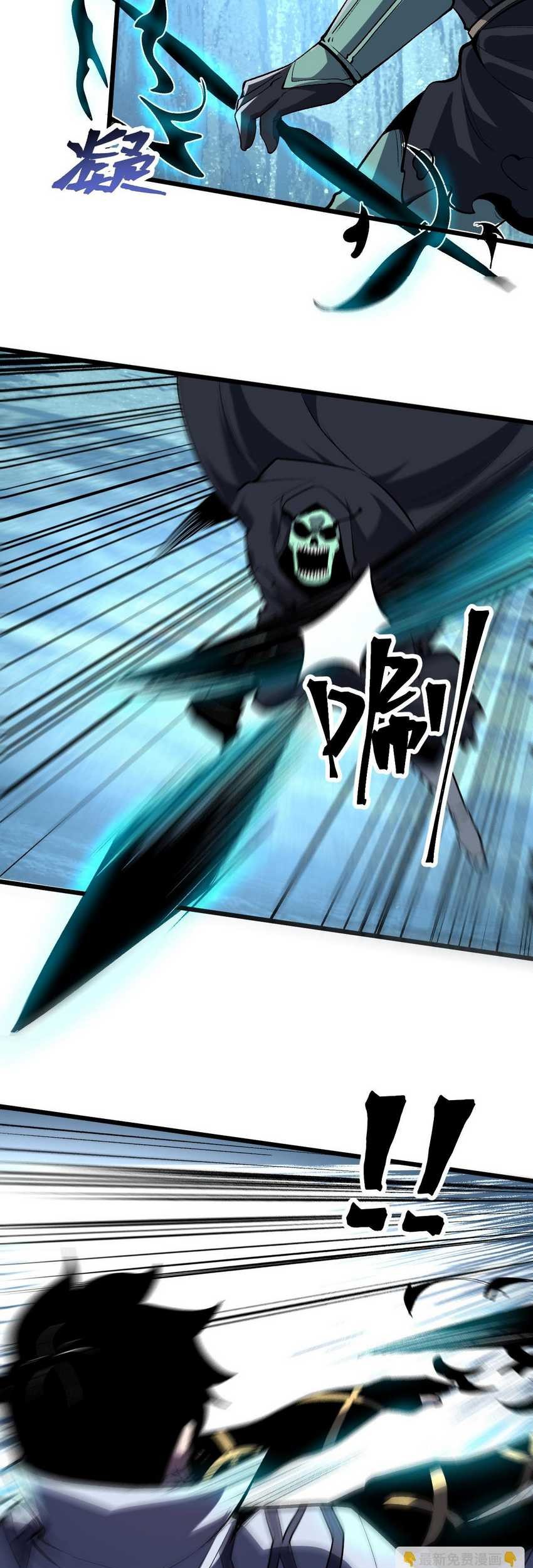 I Rely On BUG To Be The King Chapter 94 - halaman 21
