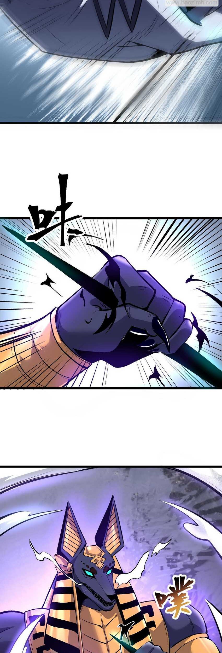 I Rely On BUG To Be The King Chapter 94 - halaman 22