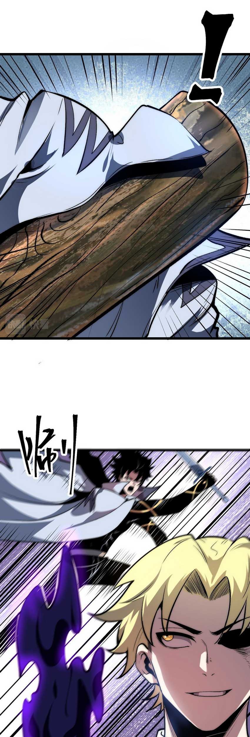 I Rely On BUG To Be The King Chapter 95 - halaman 7