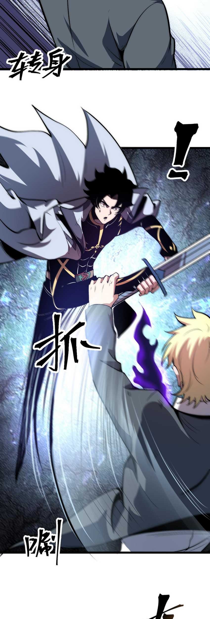 I Rely On BUG To Be The King Chapter 95 - halaman 9