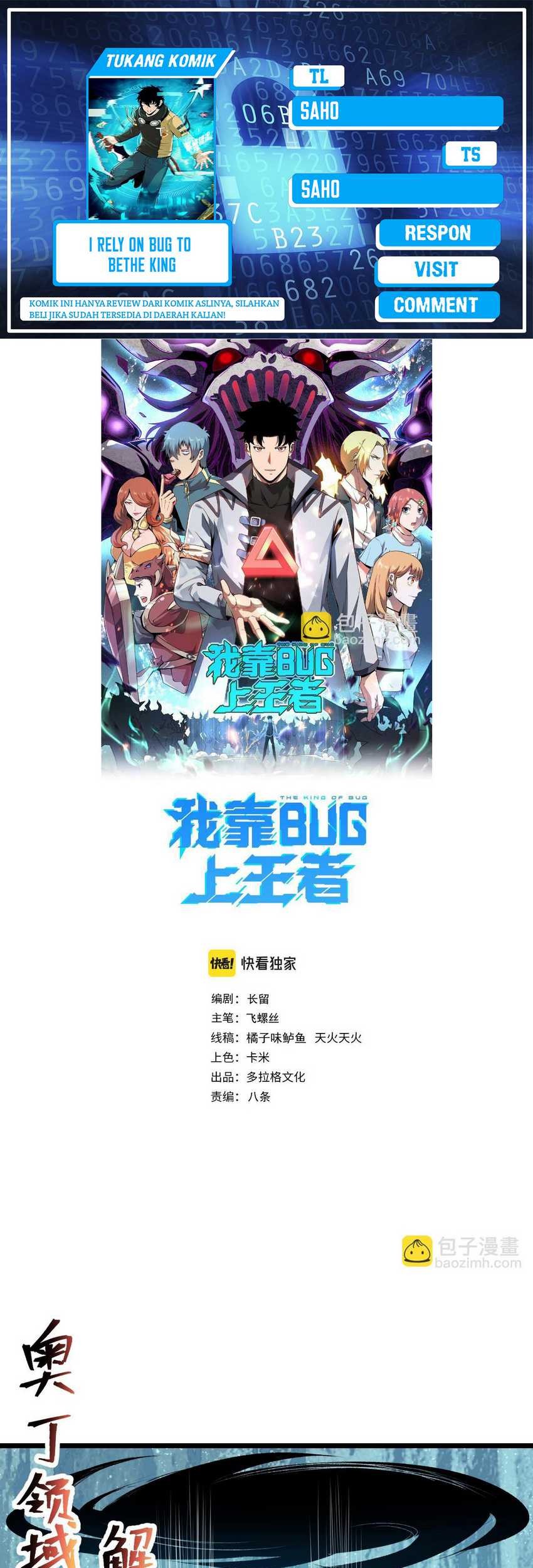 I Rely On BUG To Be The King Chapter 96 - halaman 1