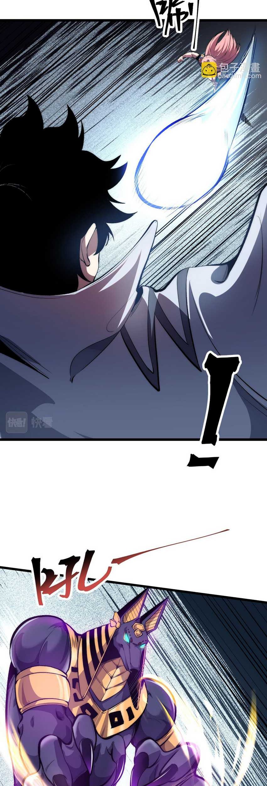 I Rely On BUG To Be The King Chapter 96 - halaman 3