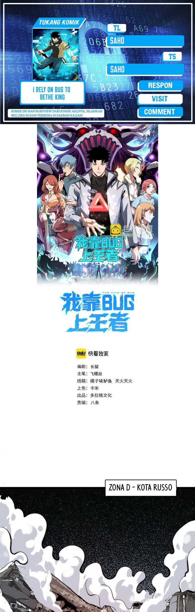 I Rely On BUG To Be The King Chapter 98 - halaman 1