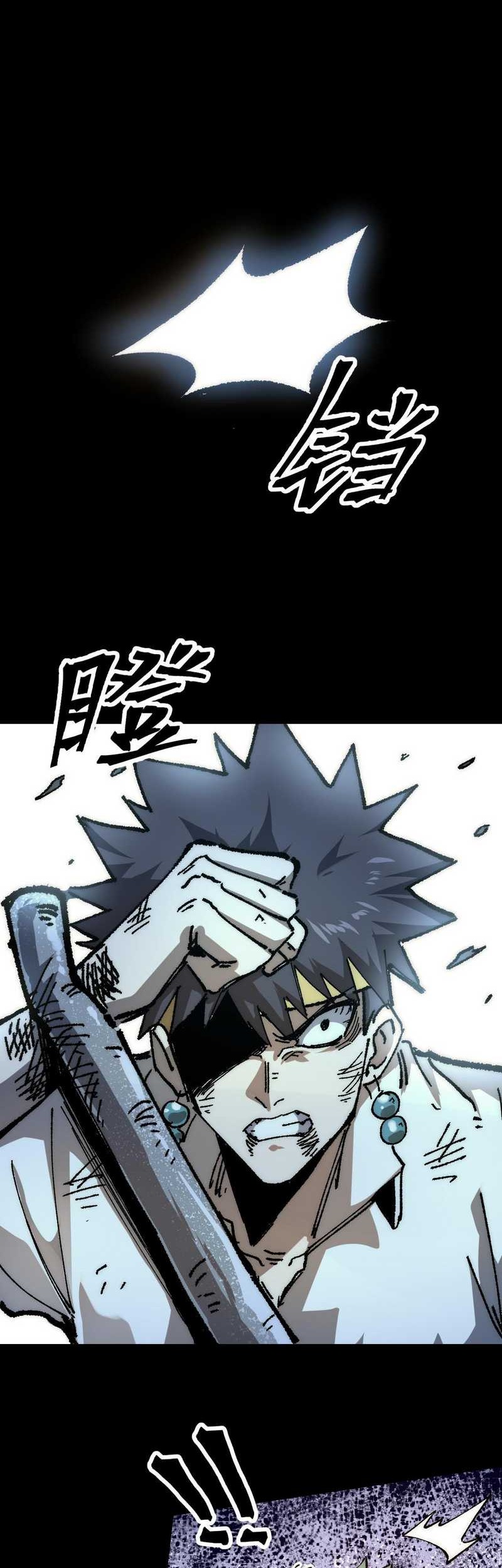I Rely On BUG To Be The King Chapter 98 - halaman 28