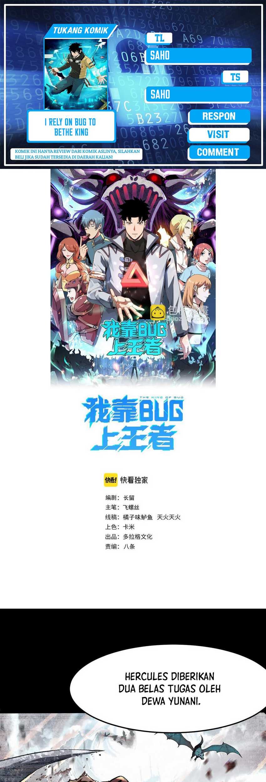 I Rely On BUG To Be The King Chapter 99 - halaman 1