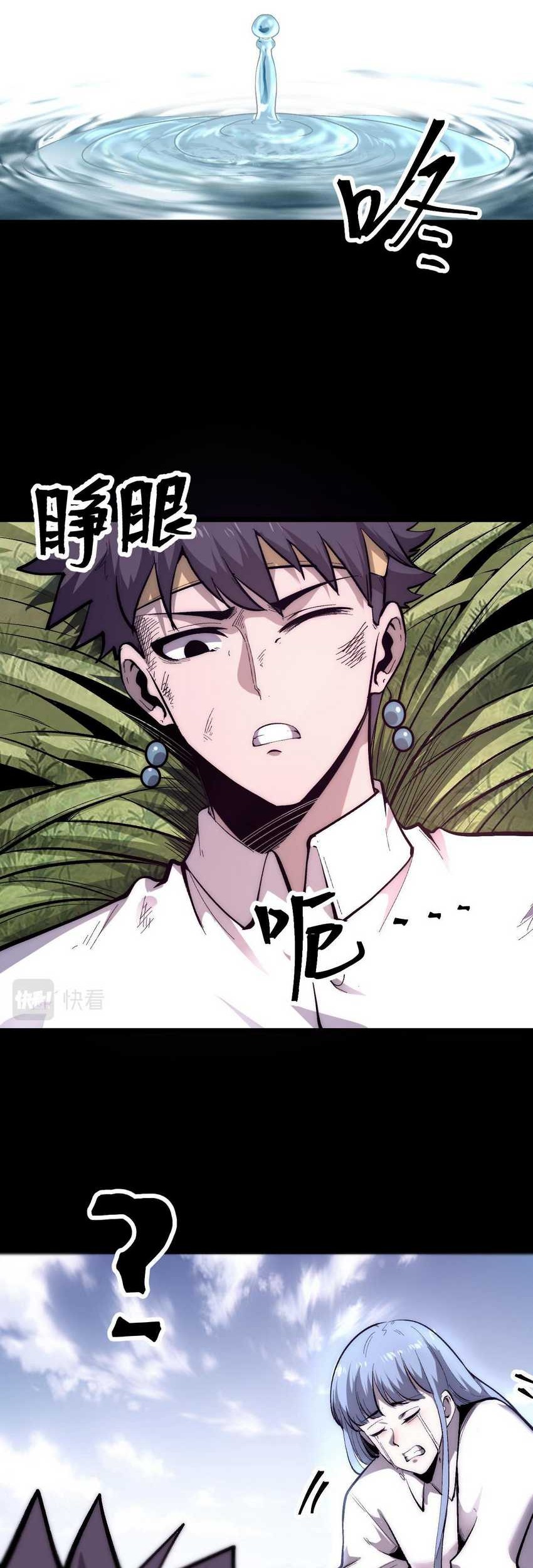 I Rely On BUG To Be The King Chapter 99 - halaman 12