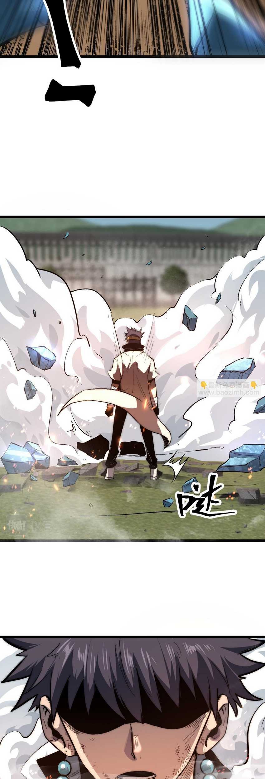 I Rely On BUG To Be The King Chapter 99 - halaman 21