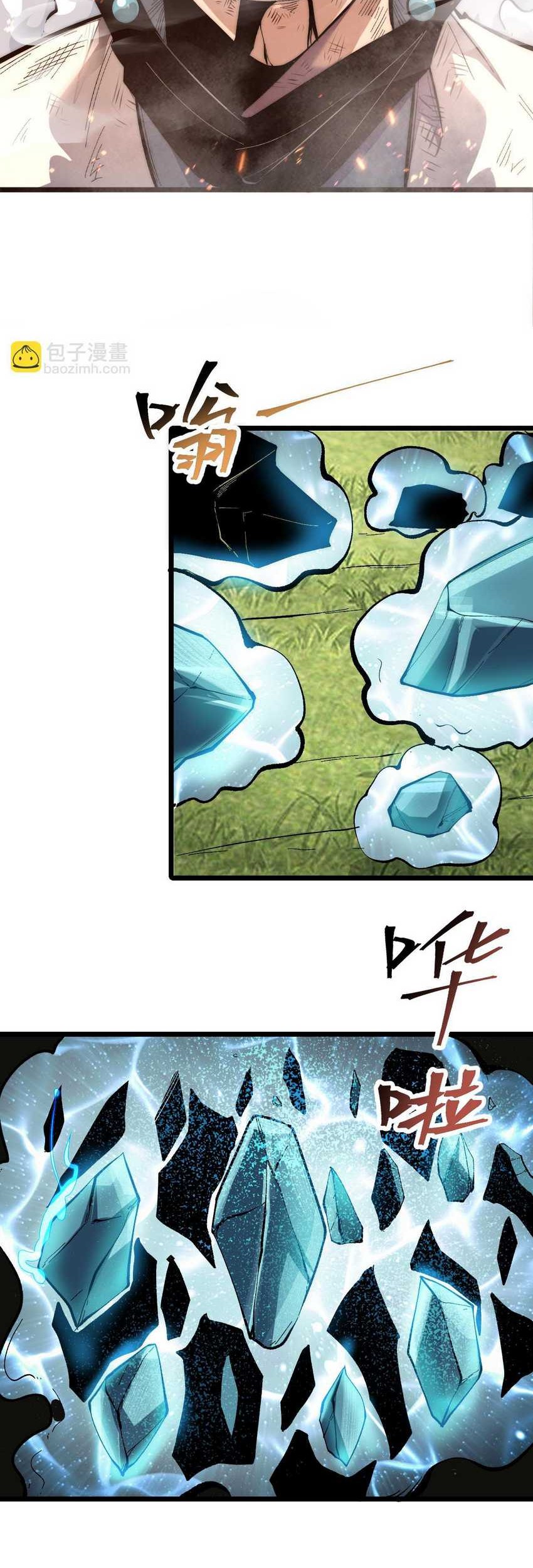 I Rely On BUG To Be The King Chapter 99 - halaman 22