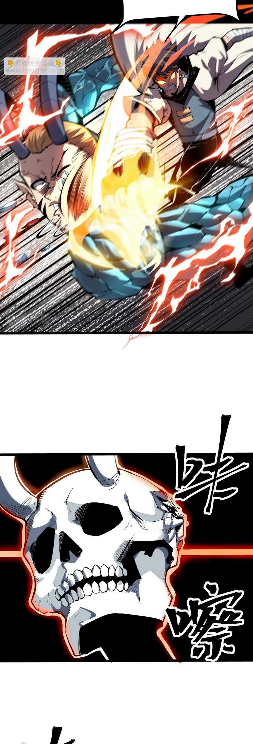 I Rely On BUG To Be The King Chapter 99 - halaman 3