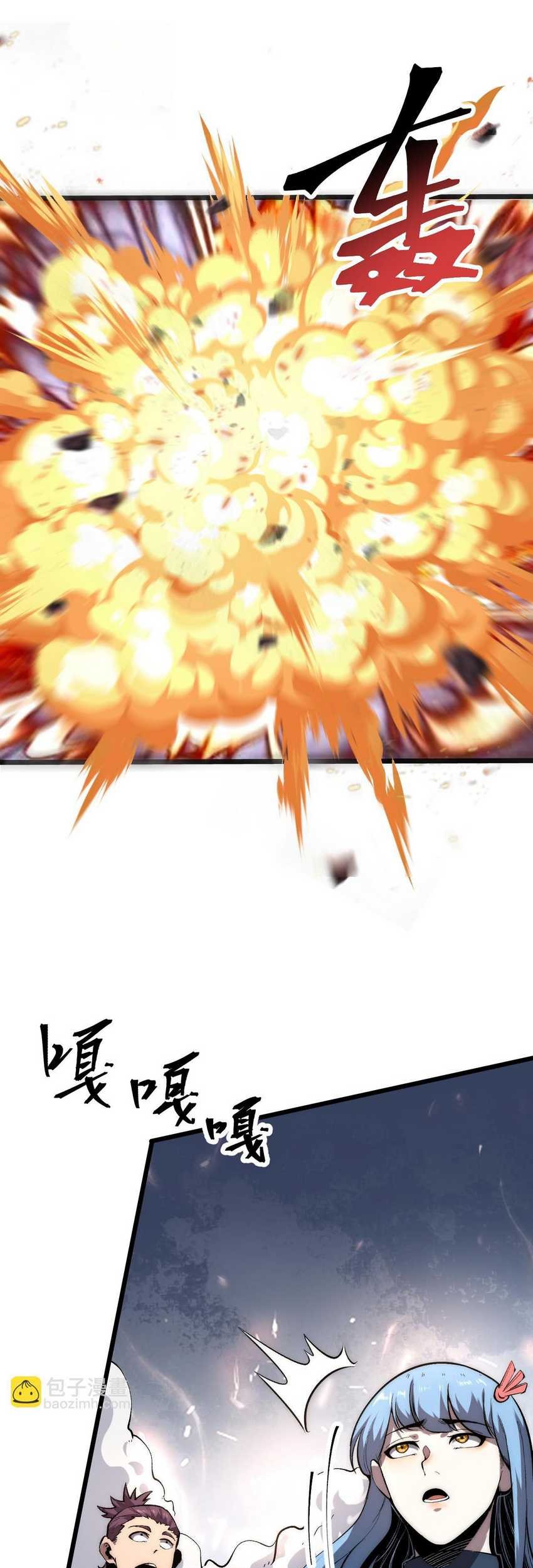 I Rely On BUG To Be The King Chapter 99 - halaman 9