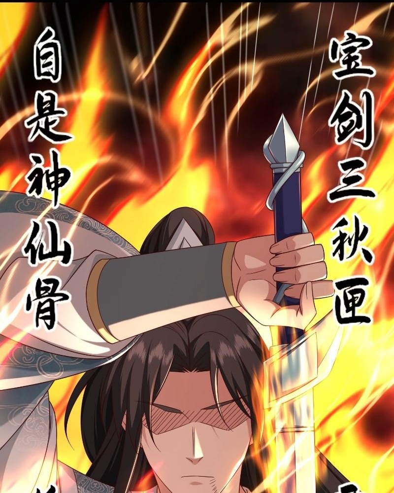 I Rely On Rewarding Apprentices To Upgrade Chapter 48 - halaman 31