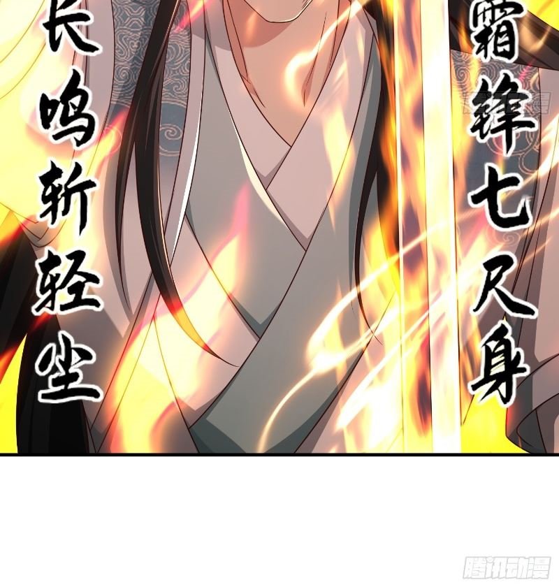 I Rely On Rewarding Apprentices To Upgrade Chapter 48 - halaman 32