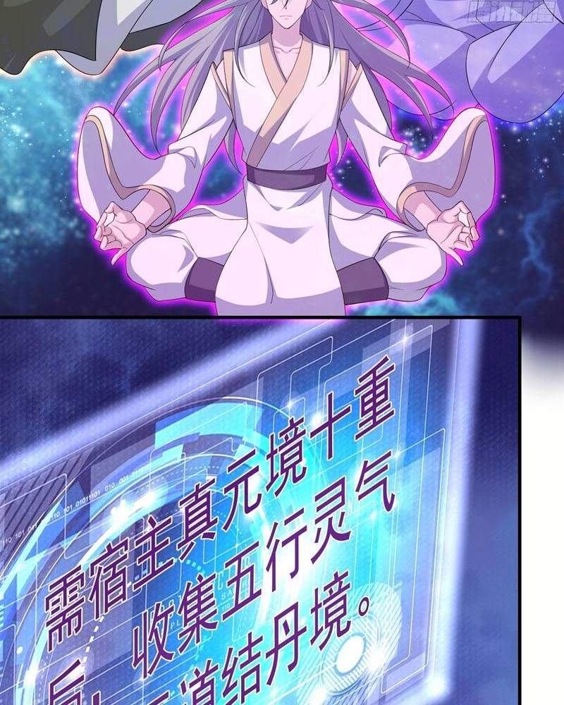 I Rely On Rewarding Apprentices To Upgrade Chapter 8 - halaman 19
