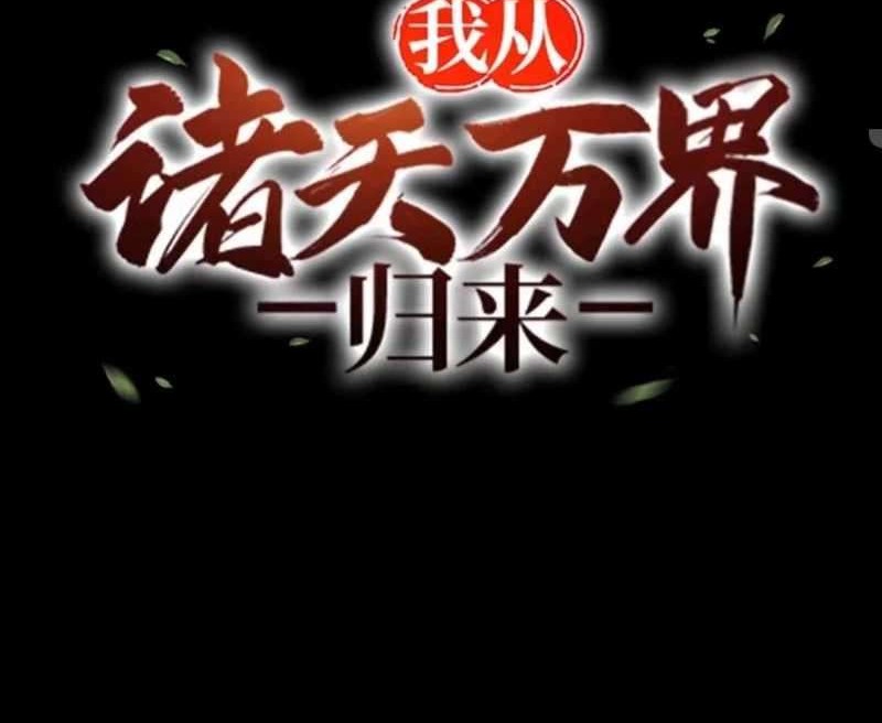 I Return From The Heavens Chapter 0 - halaman 20