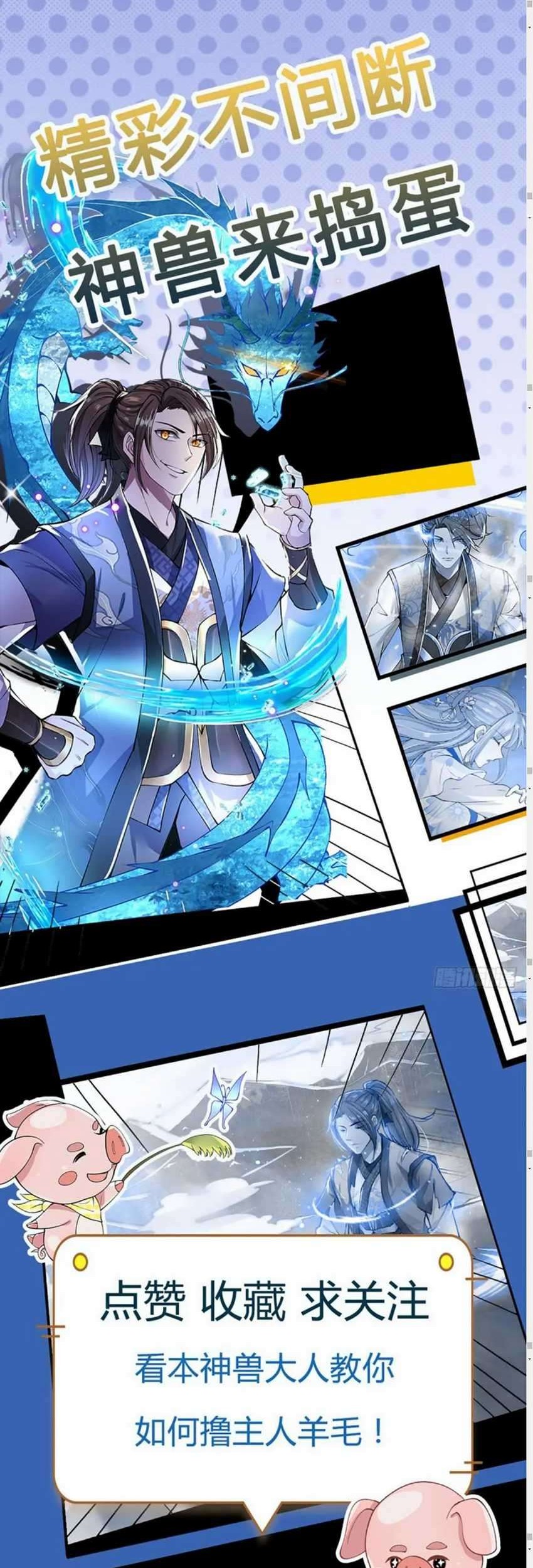 I Return From The Heavens Chapter 10 - halaman 17