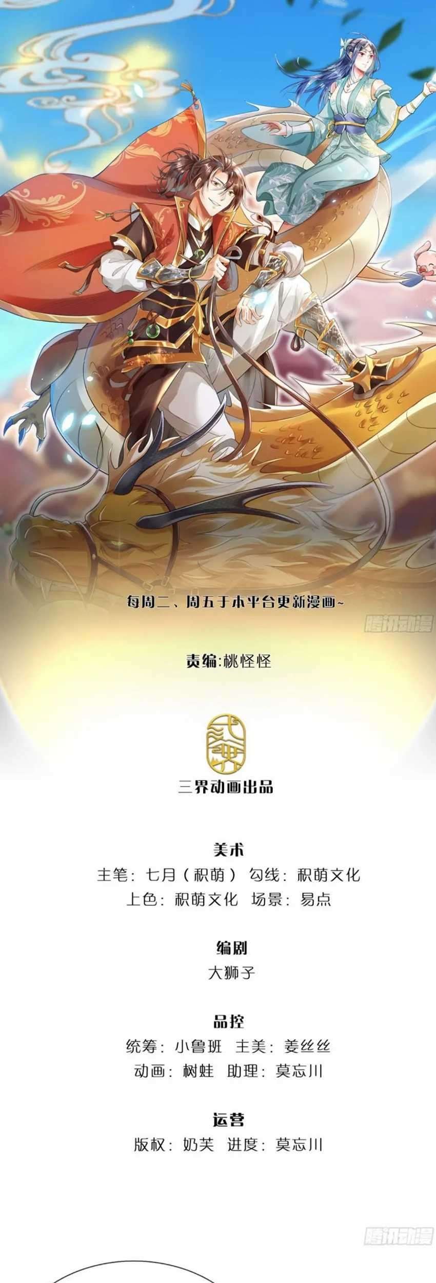 I Return From The Heavens Chapter 9 - halaman 2