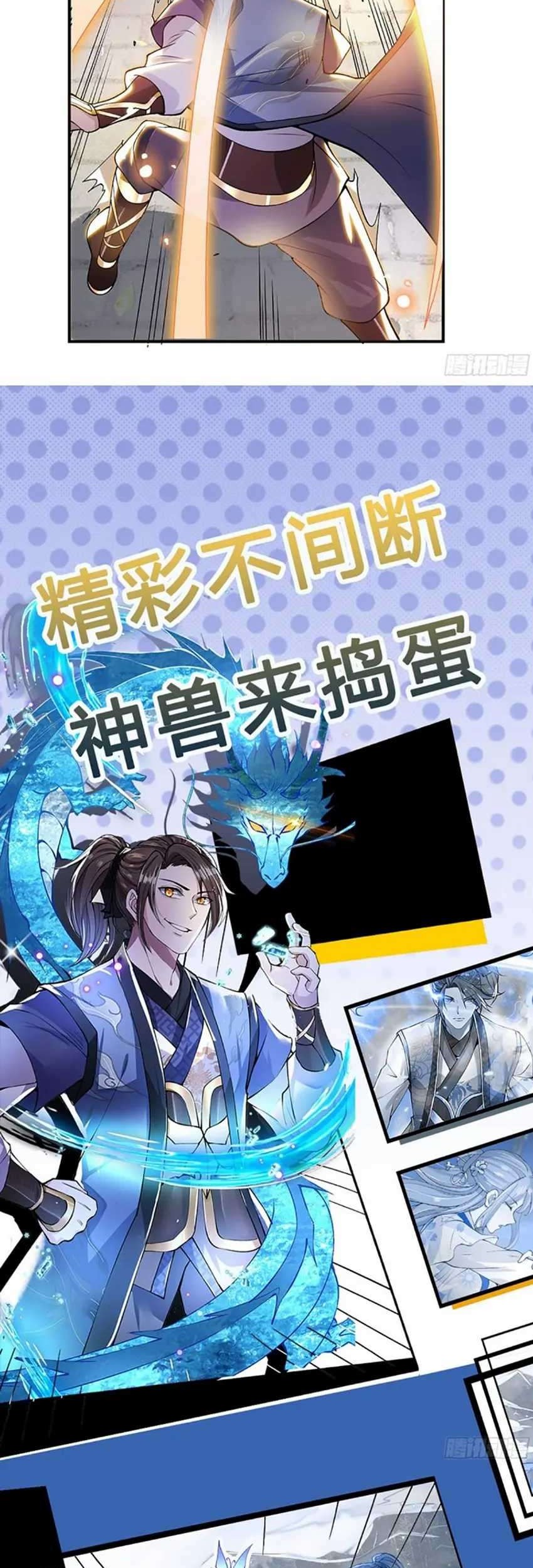 I Return From The Heavens Chapter 9 - halaman 22
