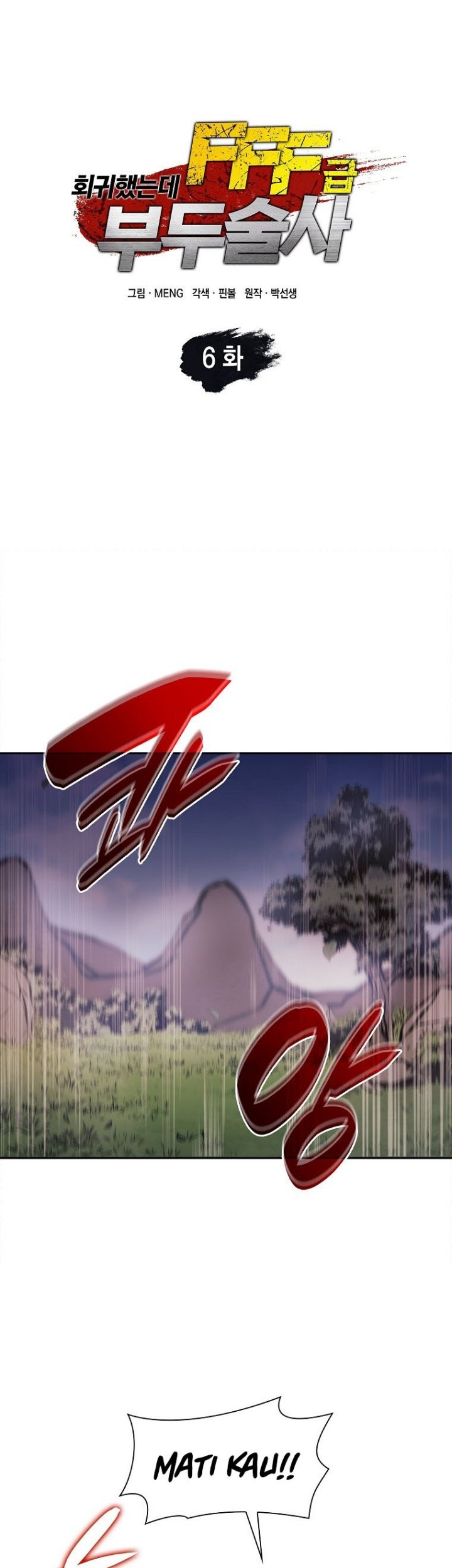 I Returned As An FFF-Class Witch Doctor Chapter 6 - halaman 2