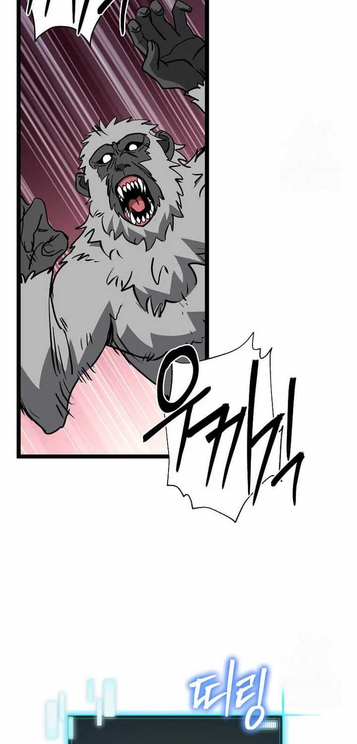 I Robbed The Storehouse Of The God Chapter 13 - halaman 64