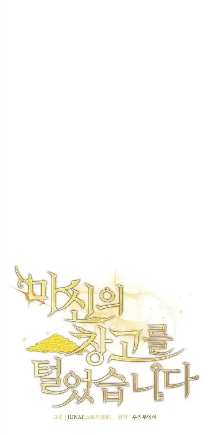 I Robbed The Storehouse Of The God Chapter 15 - halaman 22