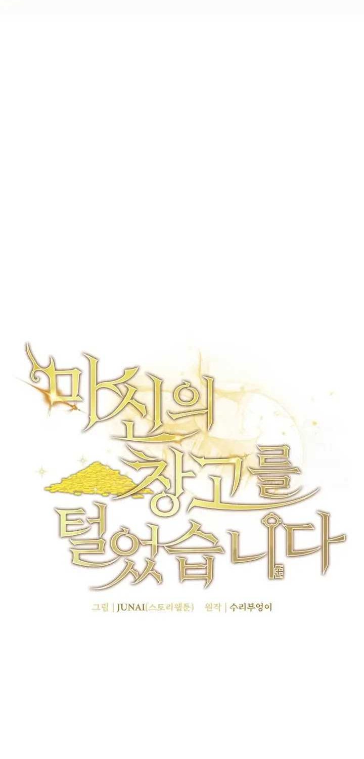 I Robbed The Storehouse Of The God Chapter 19 - halaman 6