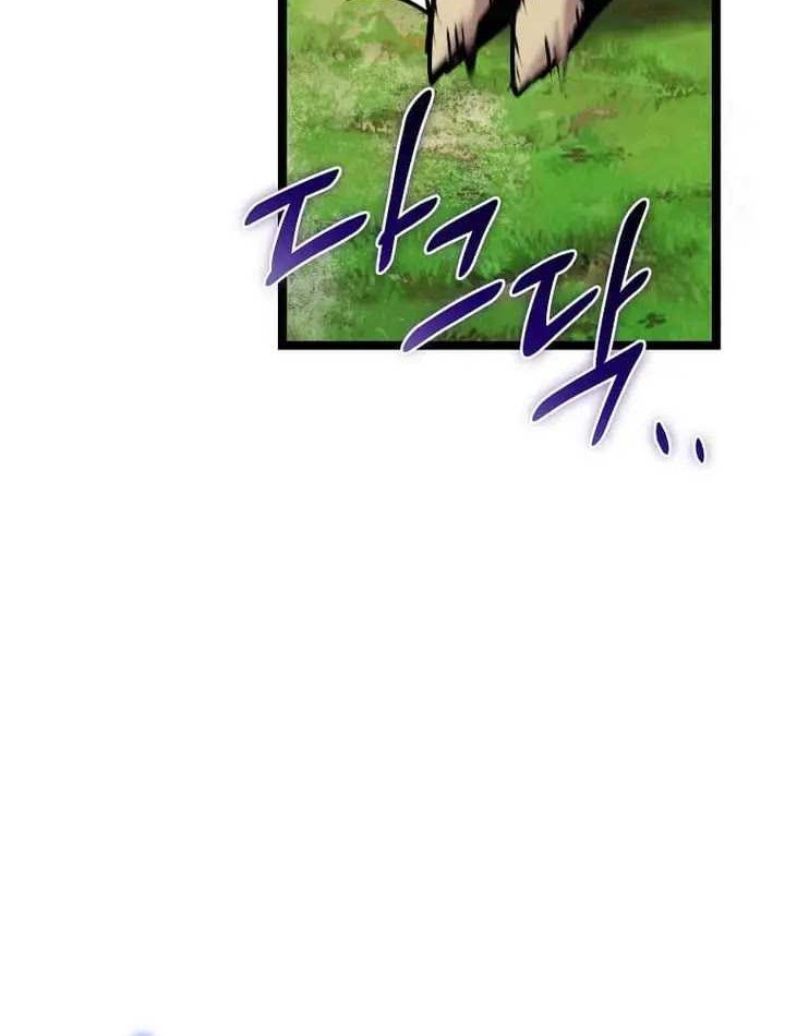 I Robbed The Storehouse Of The God Chapter 21 - halaman 20