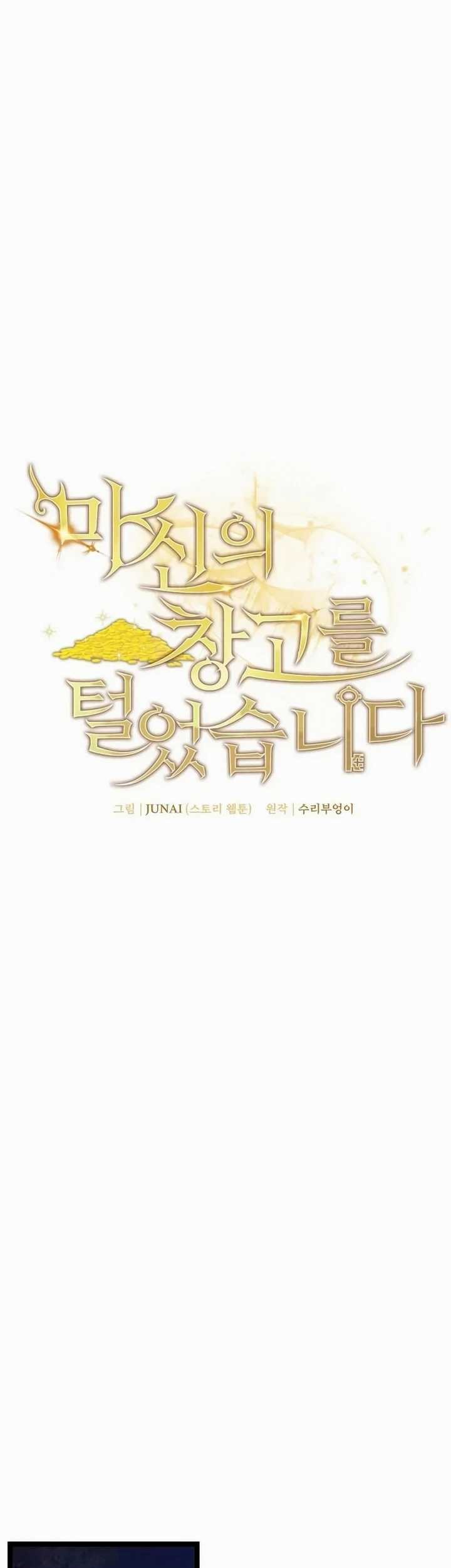 I Robbed The Storehouse Of The God Chapter 26 - halaman 33