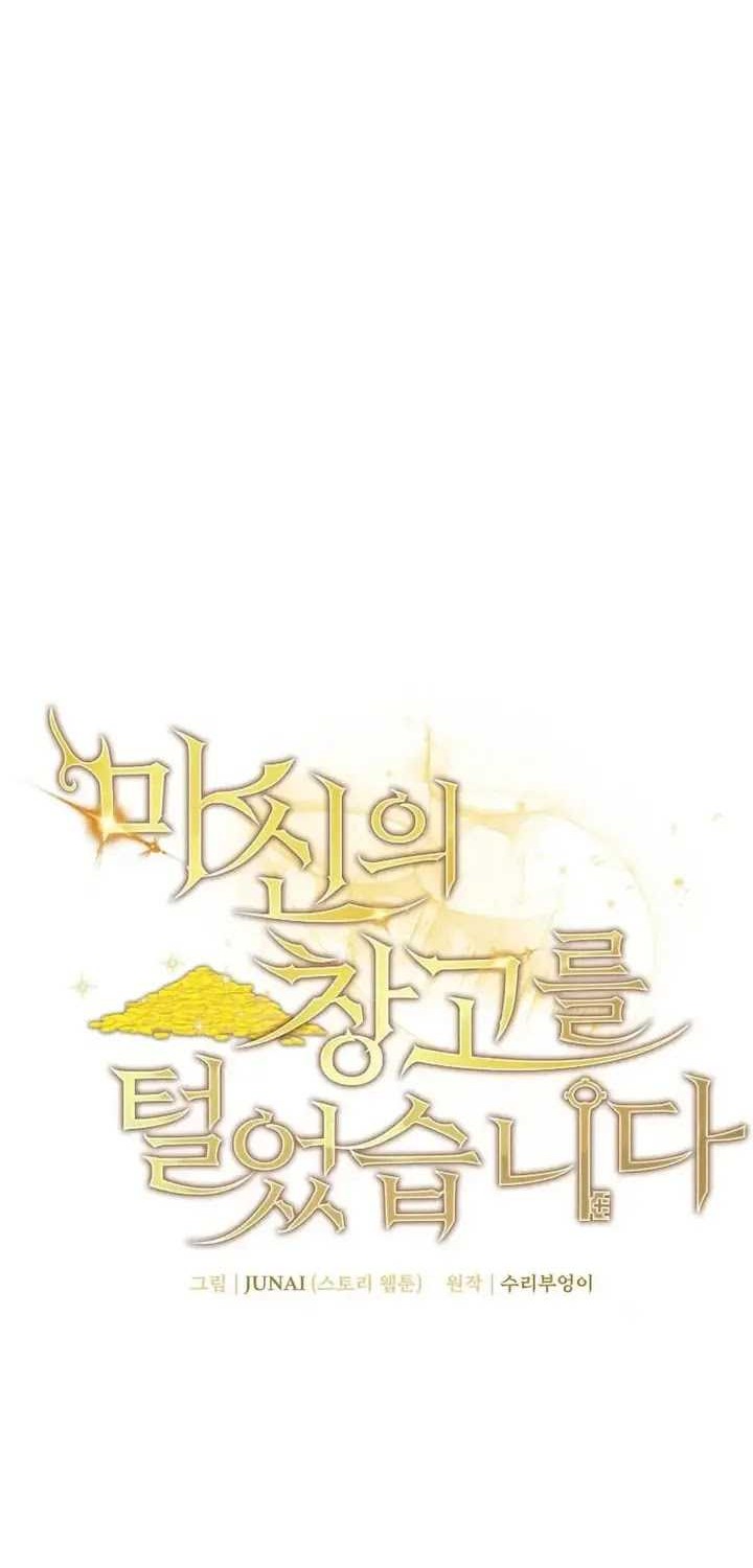 I Robbed The Storehouse Of The God Chapter 27 - halaman 21