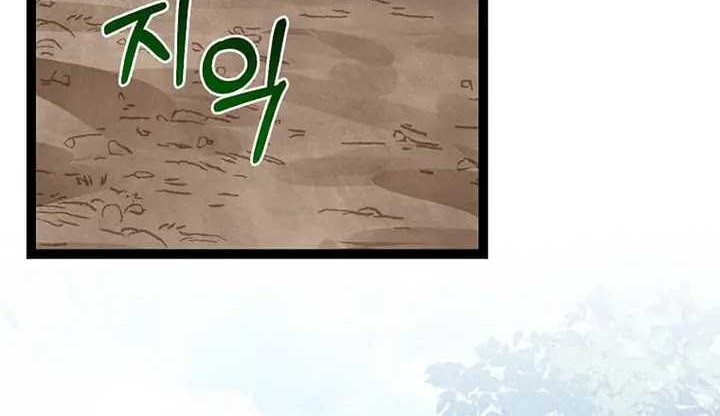 I Robbed The Storehouse Of The God Chapter 3 - halaman 91