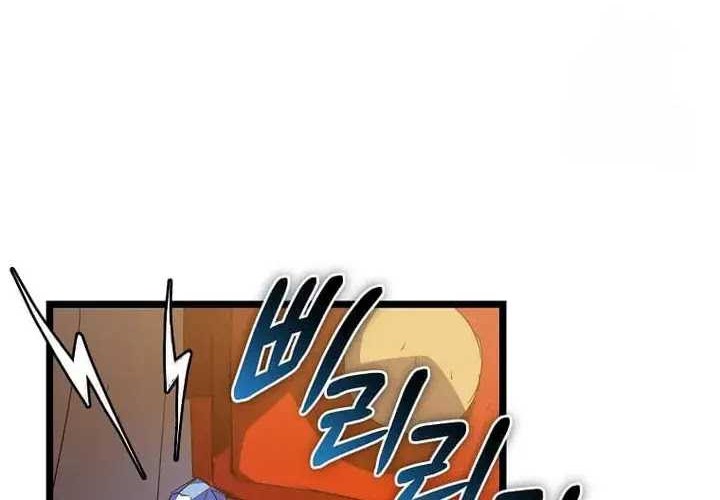 I Robbed The Storehouse Of The God Chapter 32 - halaman 56