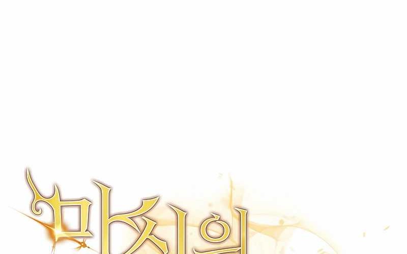 I Robbed The Storehouse Of The God Chapter 38 - halaman 48