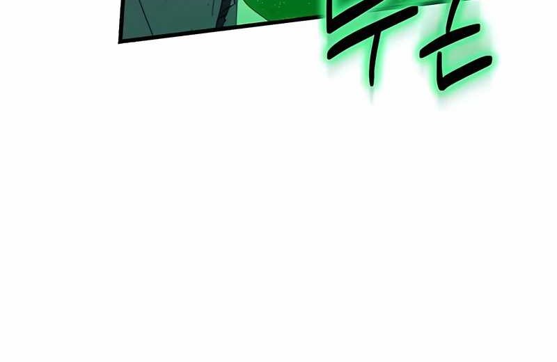 I Robbed The Storehouse Of The God Chapter 43 - halaman 15