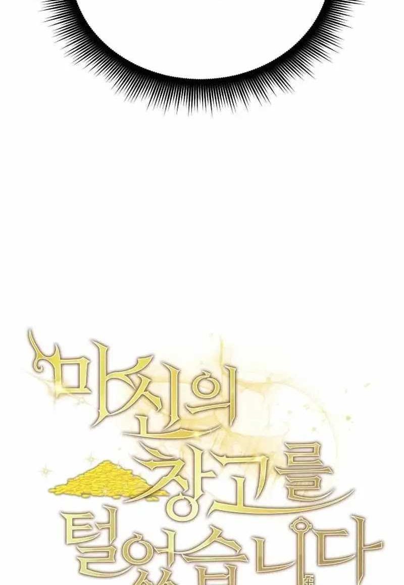 I Robbed The Storehouse Of The God Chapter 6 - halaman 15