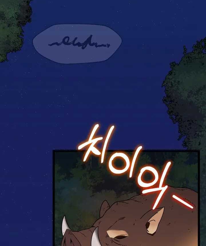 I Robbed The Storehouse Of The God Chapter 7 - halaman 3