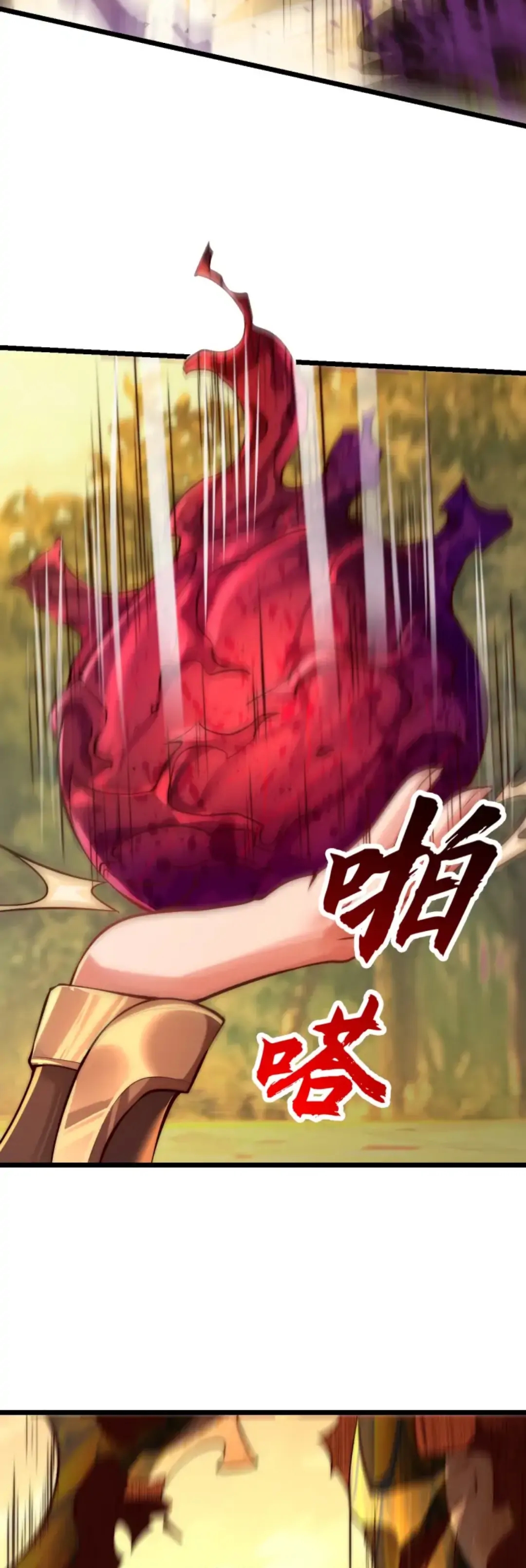 I Scared the Divine Lord as I Handed Over the Ancient Immortal Pill Chapter 7 - halaman 26