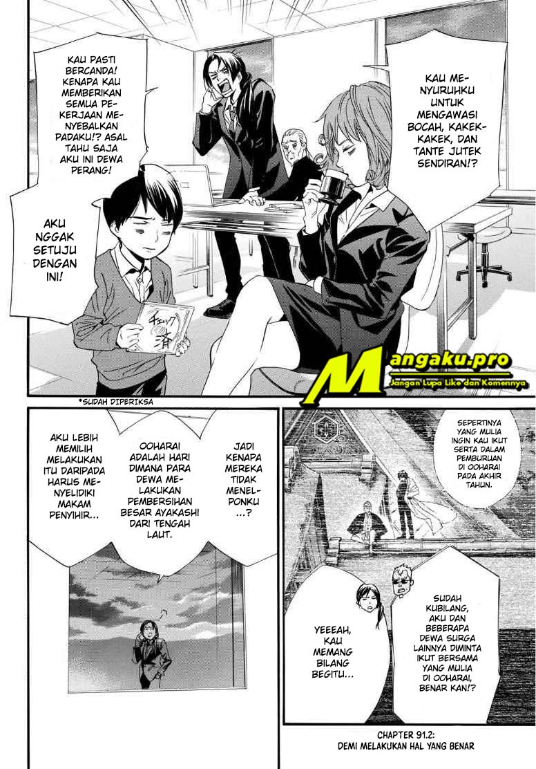 I Shall Become the Queen Chapter 1 - halaman 3
