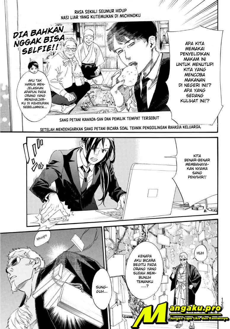 I Shall Become the Queen Chapter 1 - halaman 6