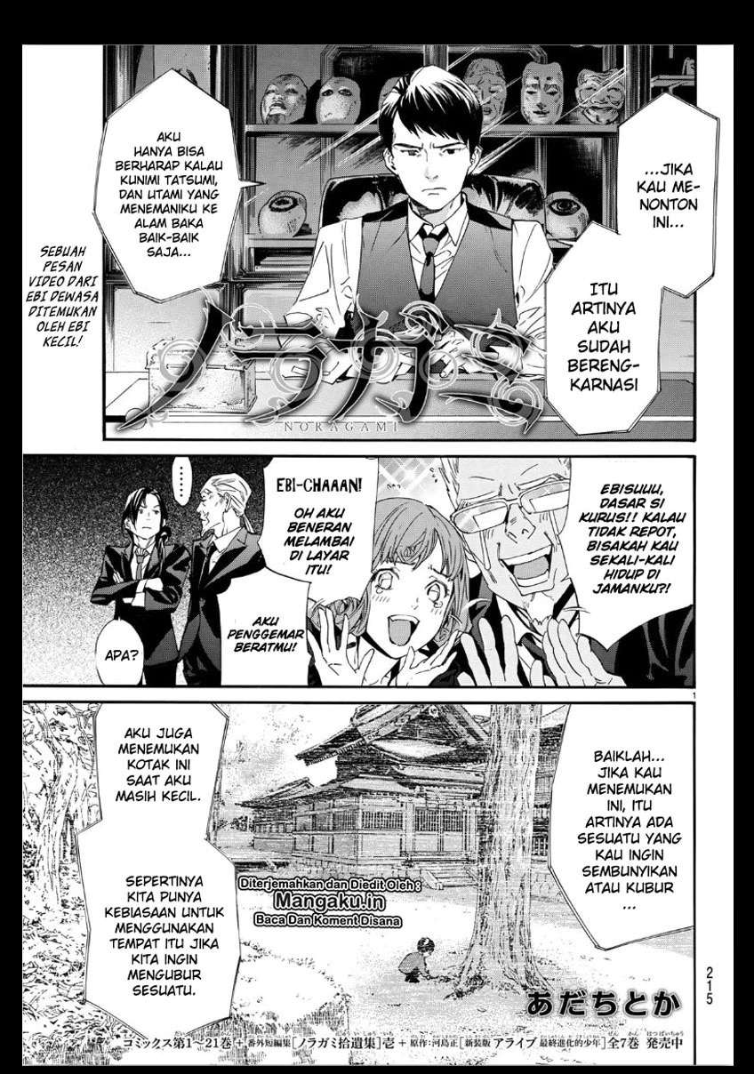 I Shall Become the Queen Chapter 11 - halaman 2