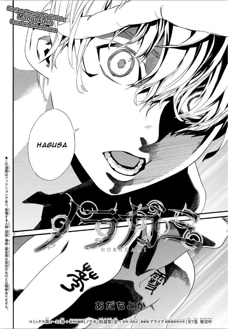 I Shall Become the Queen Chapter 14 - halaman 4
