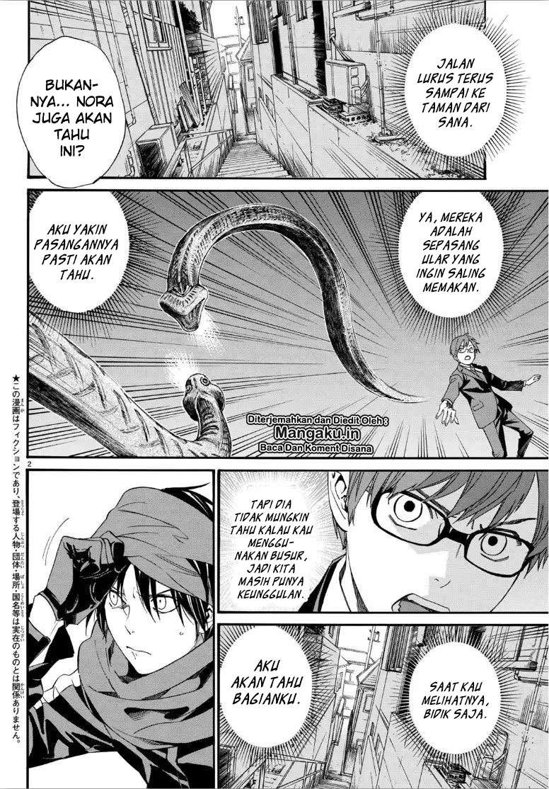 I Shall Become the Queen Chapter 17 - halaman 3