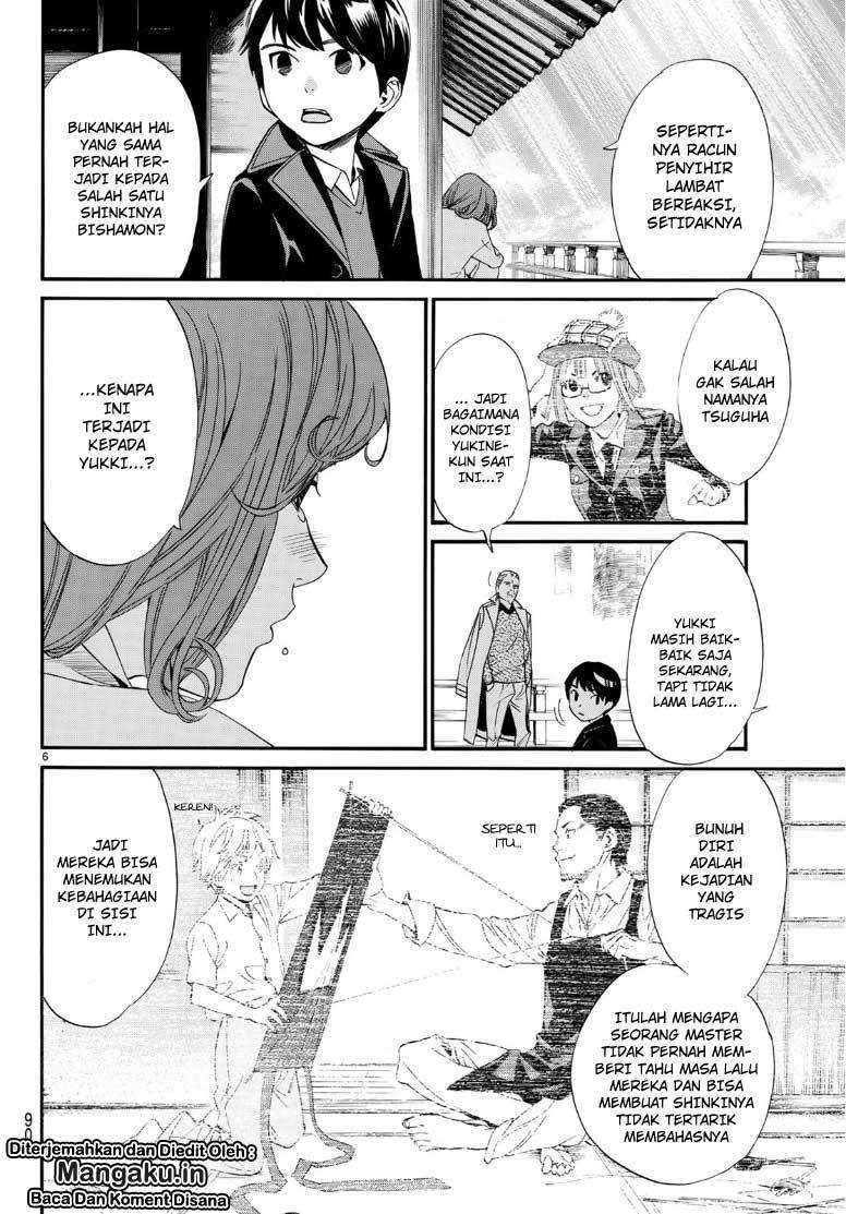 I Shall Become the Queen Chapter 18 - halaman 6