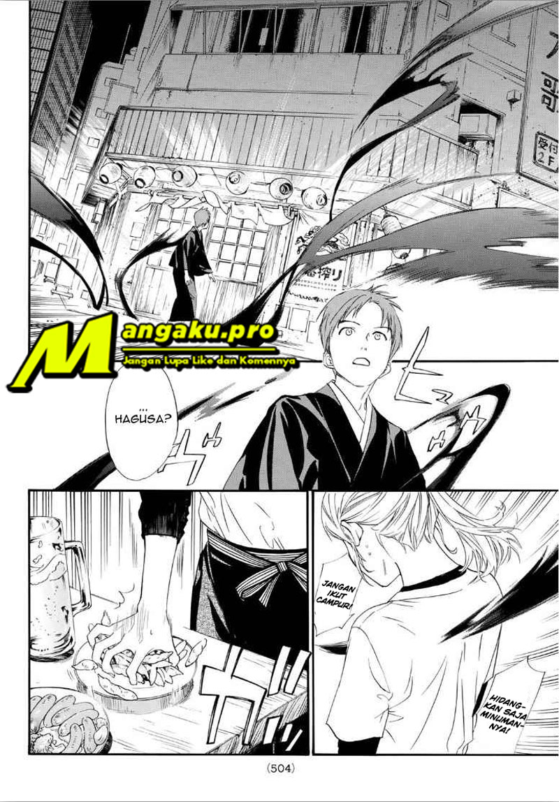I Shall Become the Queen Chapter 3 - halaman 16