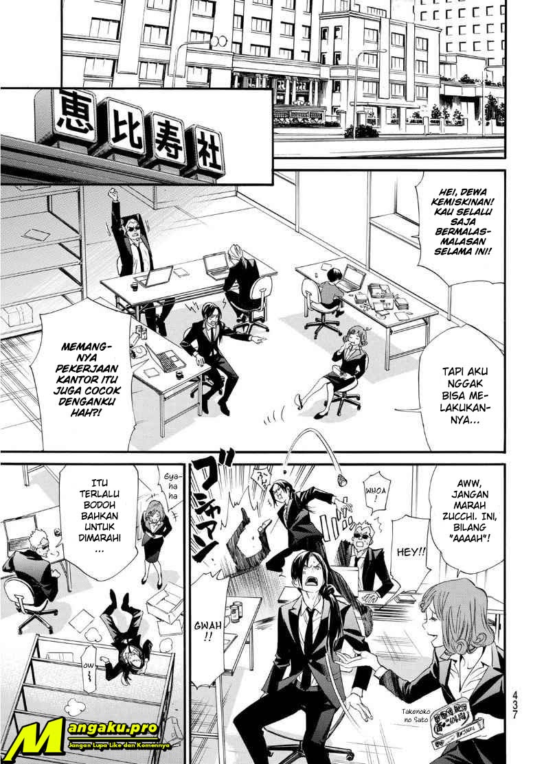 I Shall Become the Queen Chapter 6 - halaman 12