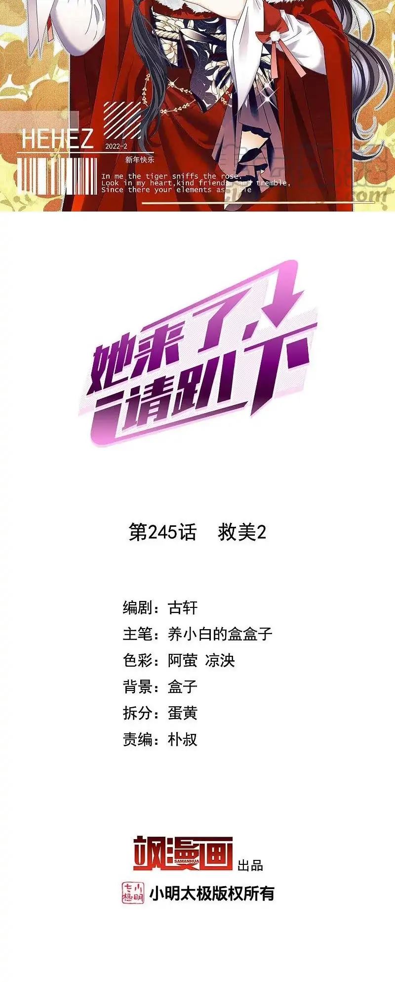 I Shall Seal the Heavens Chapter 17 - halaman 2