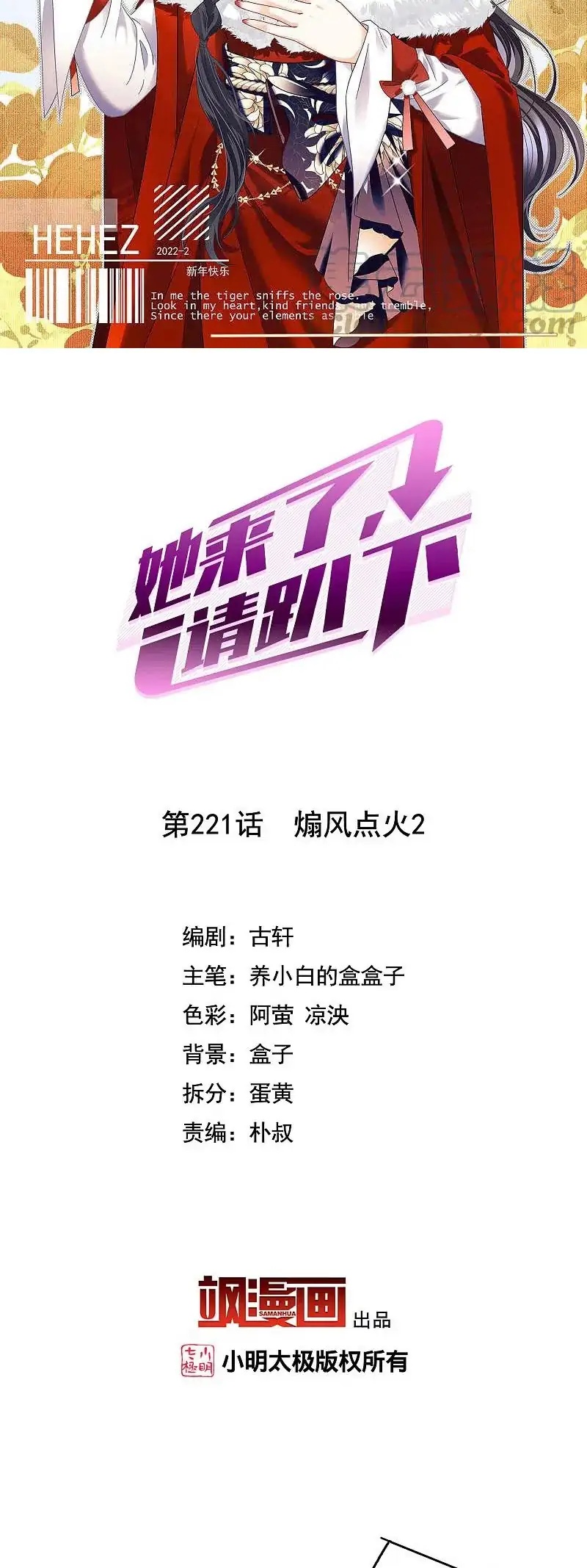 I Shall Seal the Heavens Chapter 40 - halaman 2