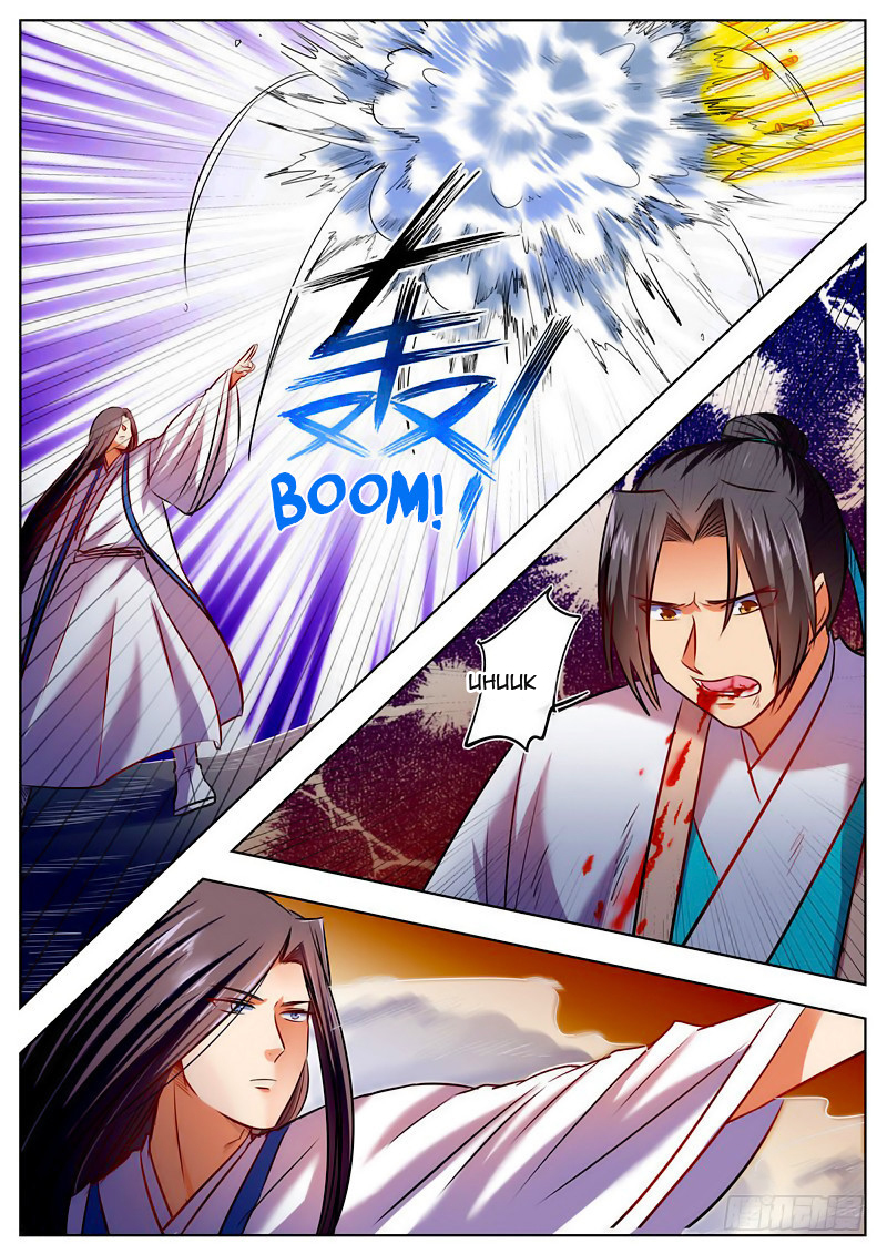 I Shall Seal the Heavens Chapter 45 - halaman 5