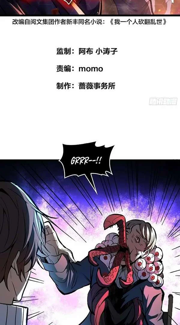 I Single-Handedly Crush the Chaotic World Chapter 2 - halaman 2