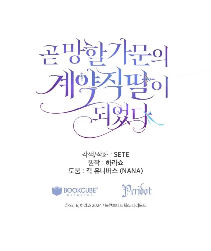 I Soon Became the Contract Daughter of a Ruined Family Chapter 24 - halaman 50