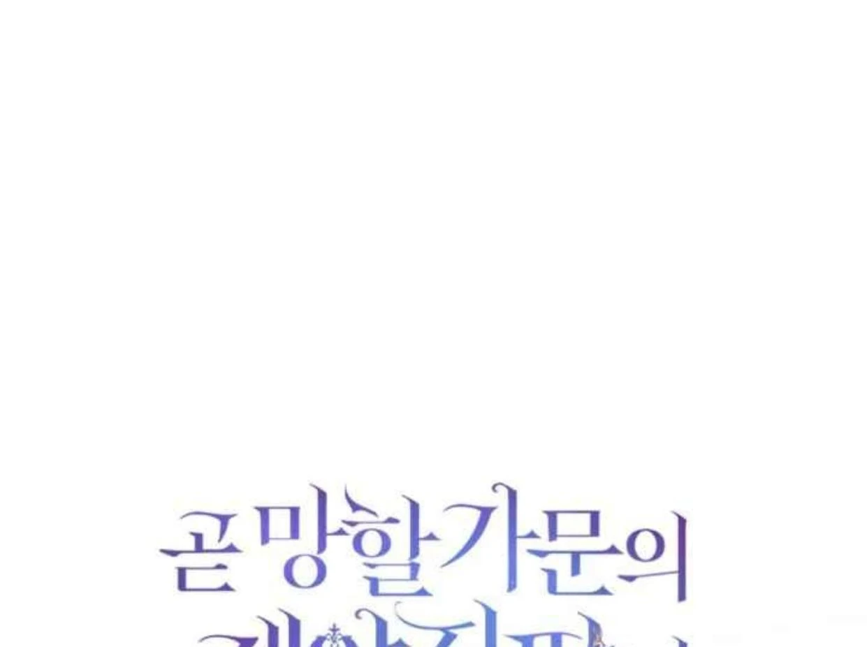 I Soon Became the Contract Daughter of a Ruined Family Chapter 27 - halaman 81